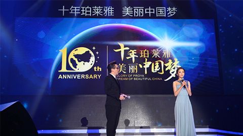 bg大游集团十周年盛典 传递“美与梦想”正能量