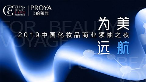 商业领袖齐聚首 | bg大游集团为美远航开启24届CBE大幕